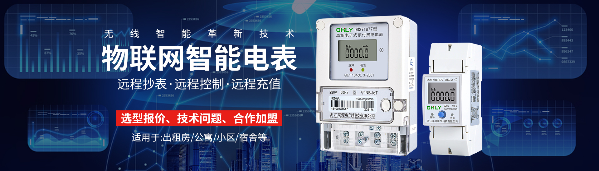 北京智源新能电气科技有限公司